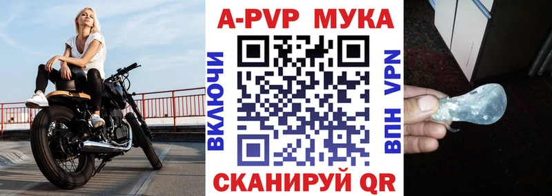 Альфа ПВП мука  где найти наркотики  Гороховец 