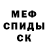 МЕФ кристаллы Midnight 002
