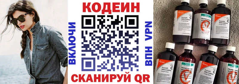Кодеин напиток Lean (лин)  магазин продажи наркотиков  Гороховец 
