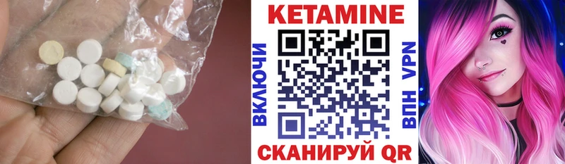 Кетамин VHQ  Гороховец 