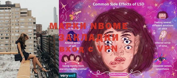 марки nbome Бугульма