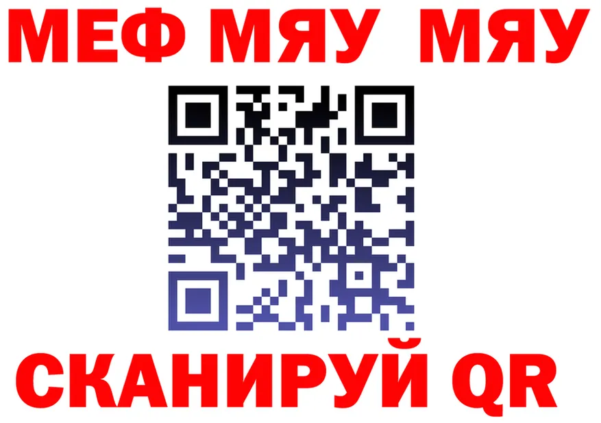 АМФ 97% как войти площадка MEGA Гороховец