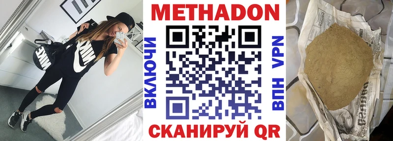 сколько стоит Гороховец МЕТАДОН VHQ