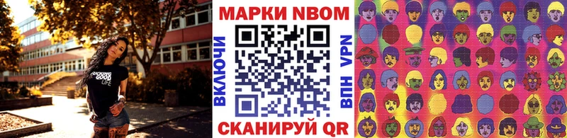 Наркотические марки 1,8мг  закладки  Гороховец 